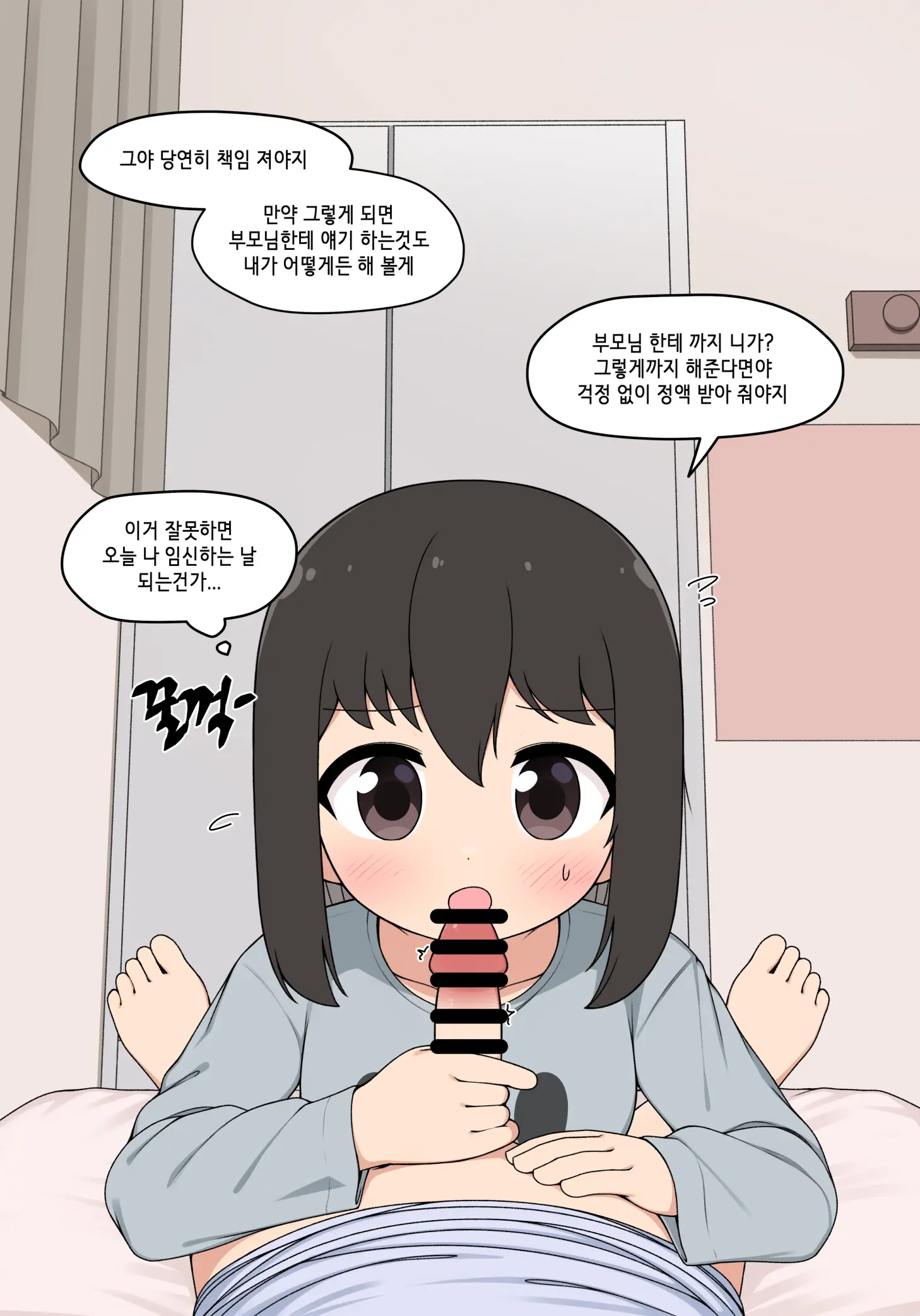 눈나 1-8